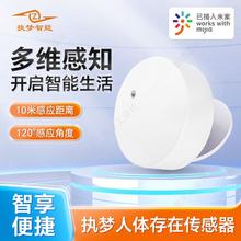 德路普 已接入米家APP人体存在传感器平替人体传感器蓝牙mesh情景联动