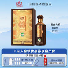 GUOTAI 国台 贵州酒业 53度 500mL 1瓶 商务用酒 酱香型白酒