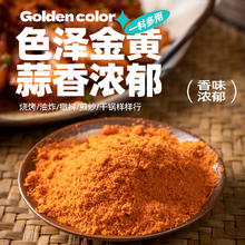 88VIP会员：云山半 包邮云山半蒜香椒盐粉300g正宗家用皮皮虾调味料蘸料烧烤腌料商用