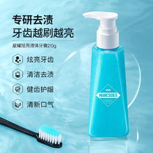 左颜右色 液体牙膏1瓶