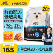 LILANG 力狼 ILANG 力狼 狗粮 泰迪e族 贵宾犬专用10kg