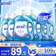 限移动端：Bluemoon 蓝月亮 深层洁净洗衣液全瓶装:1.95kg瓶*2+1kg瓶*4 薰衣草香 强效去