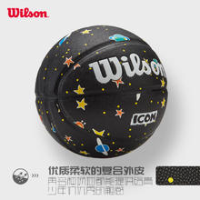 Wilson 威尔胜 PU篮球 5号