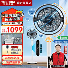 TOSHIBA 东芝 F-DSA800XCN(W) 直流变频空气循环扇