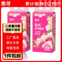 惠寻 气垫挂抽纸1000张×1提