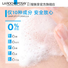LA ROCHE-POSAY 理肤泉 特安泡沫15ml卸妆洁面补水保湿清洁V
