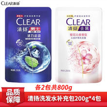 CLEAR 清扬 洗发水活力运动樱花去屑200g*4包