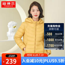 TANBOER 坦博尔 女士轻薄羽绒服秋冬款可脱卸帽秋季轻薄短款外套TD336236 铭黄色 175/96A