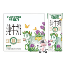 需换购：悦动力 全脂纯牛奶礼盒 200ml*10盒