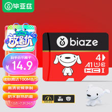 Biaze 毕亚兹 ?JOY 4GB TF（MicroSD）存储卡 U1 C10 A1