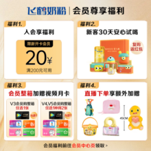 飞鹤【28天新鲜直达】臻爱倍护配方奶粉 3段(1-3岁) 900g*6 乳铁蛋白