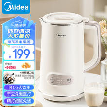Midea 美的 小型豆浆机 破壁机1-2人食全自动免煮五谷杂粮