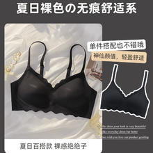 FENTENG 芬腾 无痕内衣女 文胸罩夏季薄款 素雅黑 S