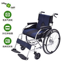 ICHIGO ICHIE 一期一会 日本品牌）铝合金轮椅折叠老人轻便旅行手推车代步车家用医用免充气轮胎 KC-1 蓝色透气座垫