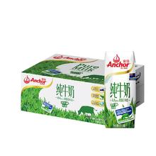 Anchor 安佳 新西兰进口4.4g高蛋白高钙纯牛奶250ml*24盒
