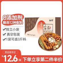 云山半 卤料包炖肉料包15g*15包家用香料酱牛肉炖羊肉排骨茶叶蛋纱布袋装