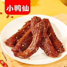 88VIP会员：小鸭仙 炭烤鸭翅100g零食湖南特产卤味特爆超香辣追剧小吃包装