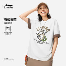 LI-NING 李宁 凉茶T | 短袖女士夏季女装休闲半袖宽松上衣冰丝速干运动T恤