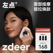 zdeer 左点 电动刮痧板 智能砭石按摩器 面部刮脸仪器肩颈椎腿部恒温发热高频振动经络疏通拨筋板