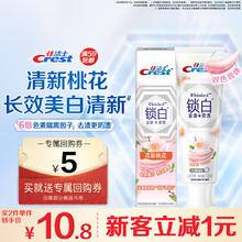 Crest 佳洁士 3D炫白系列香氛锁白致尚技术牙膏 清新桃花香款 120g