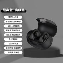 信士盾M8无线开放夹耳式蓝牙耳机 黑色