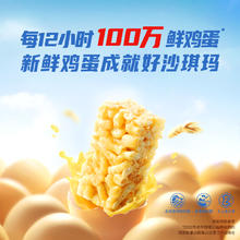 徐福记 沙琪玛松软蛋黄味416gx1包