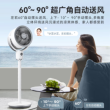 AIRMATE 艾美特 空气循环扇智能语音+台立三用 FA18-SR162