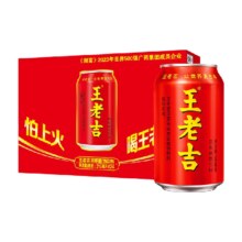 88VIP，需首购:王老吉 凉茶植物饮料310ml*24罐