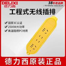 DELIXI 德力西 工程排插无线接线板线板带线面板插板多孔插座家用工地插排