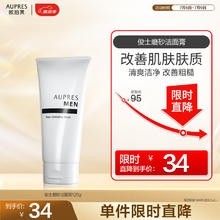 AUPRES 欧珀莱 俊士磨砂洁面膏 125g