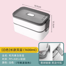 VSE 日式饭盒上班族学生多层分隔微波炉加热专用便当盒双层午餐盒套装 白色长款双层1600ml 1600ml