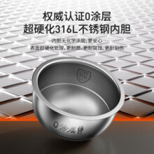 九阳（Joyoung）电饭煲0涂层电饭锅4L升无涂层不粘316L不锈钢内胆多功能远红外IH电磁加热3-8人蒸煮饭锅 【全新升级3代0涂层】40N1U- 4L