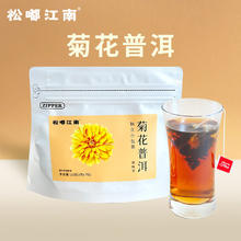 松嘟江南 玫瑰红茶菊花普洱茉莉花茶桂花乌龙陈皮白茶五味可选 花草冷泡茶 菊花普洱茶21g