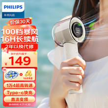 PHILIPS 飞利浦 手持风扇16H长续航100档超高速大风力USB充电迷你便携小风扇办公室宿 ACR3242MPF