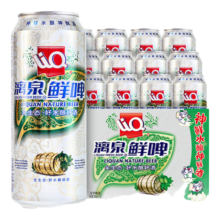 京东百亿补贴：漓泉啤酒 9度鲜啤漓江活水精酿 500ml*12听