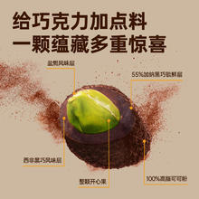 chocsis 巧兮兮 宝石巧克力豆黑巧山核桃仁巴旦木坚果罐装圣诞零食