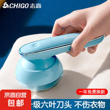 CHIGO 志高 毛球修剪器家用衣服起球剃毛机充电刮割吸打毛器去除毛球神器 天蓝色 1刀头 标配