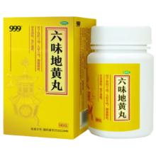 999牌六味地黄丸60g*2瓶
