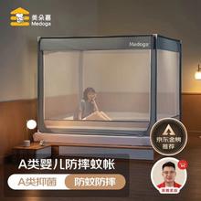 京东PLUS：MEDOGA 美朵嘉 家用蚊帐 三开门 香草绿 1.8*2m