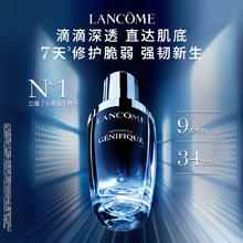 LANCOME 兰蔻 Genifique小黑瓶系列 新精华肌底液 第一代