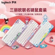 logitech 罗技 K380无线蓝牙键盘库洛米大耳狗可爱平板iPad美乐蒂