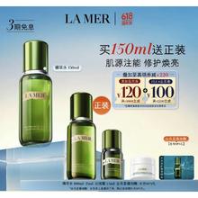 LA MER 海蓝之谜 修护精萃液 150ml（赠同款水100ml+15ml+乳霜3.5ml）