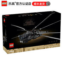 LEGO 乐高 IDEAS系列男女孩拼装积木玩具粉丝收藏生日礼物 10327 沙丘皇家扑翼机