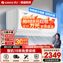 GREE 格力 云炫 新三级能效KFR-26GW/NhGd3B壁挂式空调 大1匹