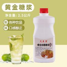 黄金冰糖糖浆手打柠檬茶专用果糖奶茶店商用材料鸭屎香调味专用