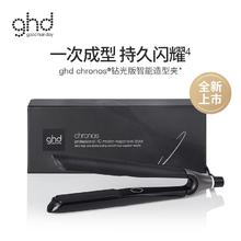 ghd B2A551 直板夹 钻光板