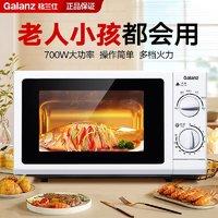 Galanz 格兰仕 微波炉家用20升迷你机械式一体旋转多功能转盘特价GW