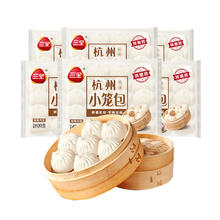三全 上海灌汤包发面 杭州小笼包400g(16只)*6袋