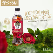 CHALI 茶里 公司茶饮料0糖0脂栀香茉莉蜜桃乌龙鸭屎香山茶花红茶 500mL 15瓶 1箱 山茶花红茶