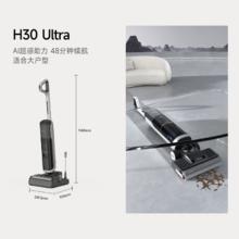 dreame 追觅 洗地机H30Ultra旋锋版主动割毛躺平速洗烘吸拖洗
